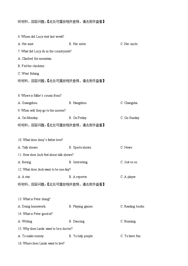 2023年湖南省怀化市中考英语真题（含听力）02