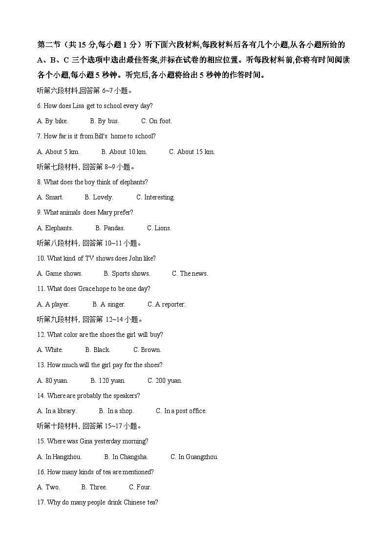 2023年湖南省永州市中考英语真题02