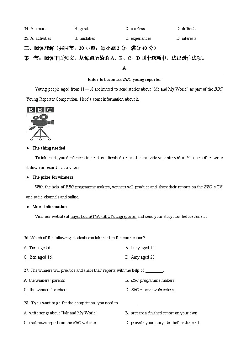2023年江苏省连云港市中考英语真题03