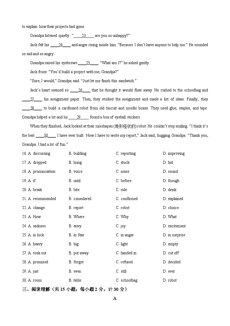 2023年江苏省扬州市中考英语真题03