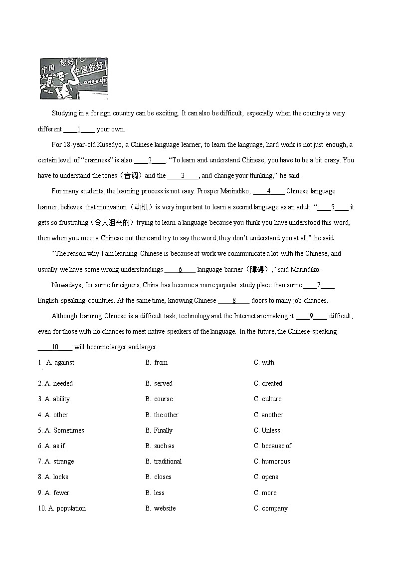 2023年山东省泰安市中考英语真题03