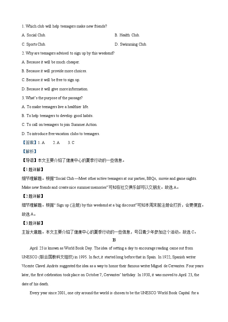 2023年山东省烟台市中考英语真题（解析版）02