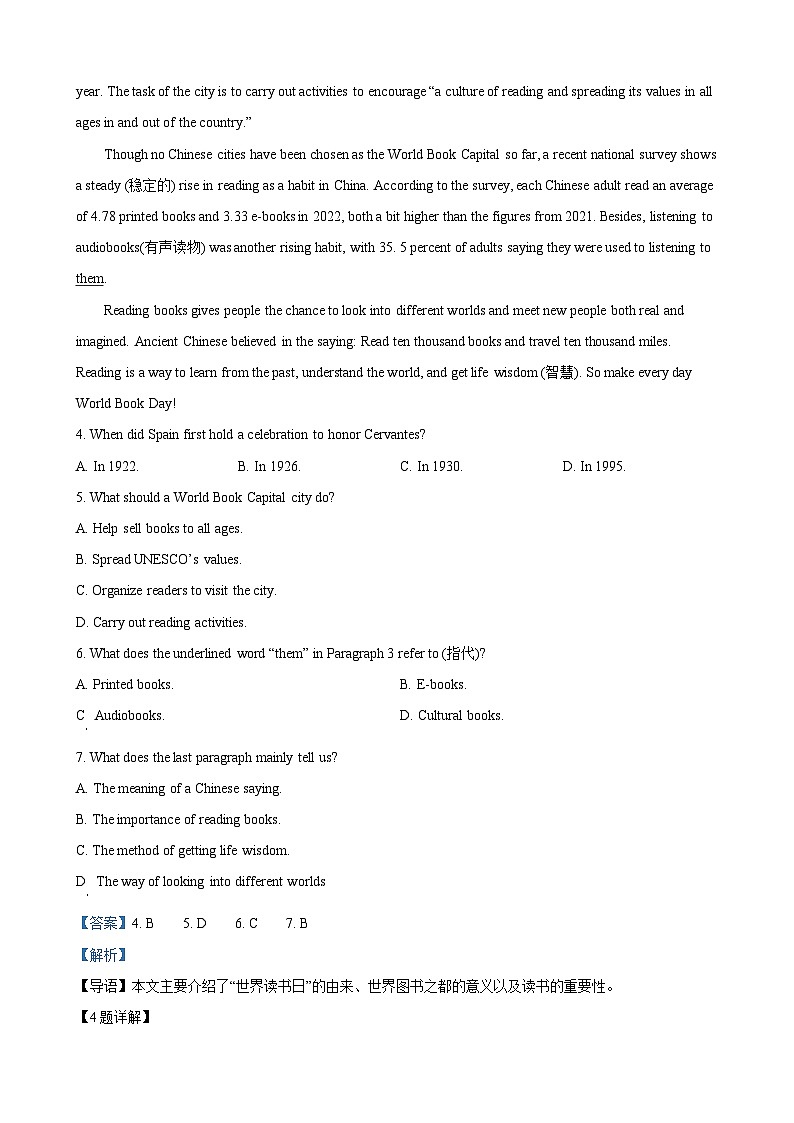 2023年山东省烟台市中考英语真题（解析版）03