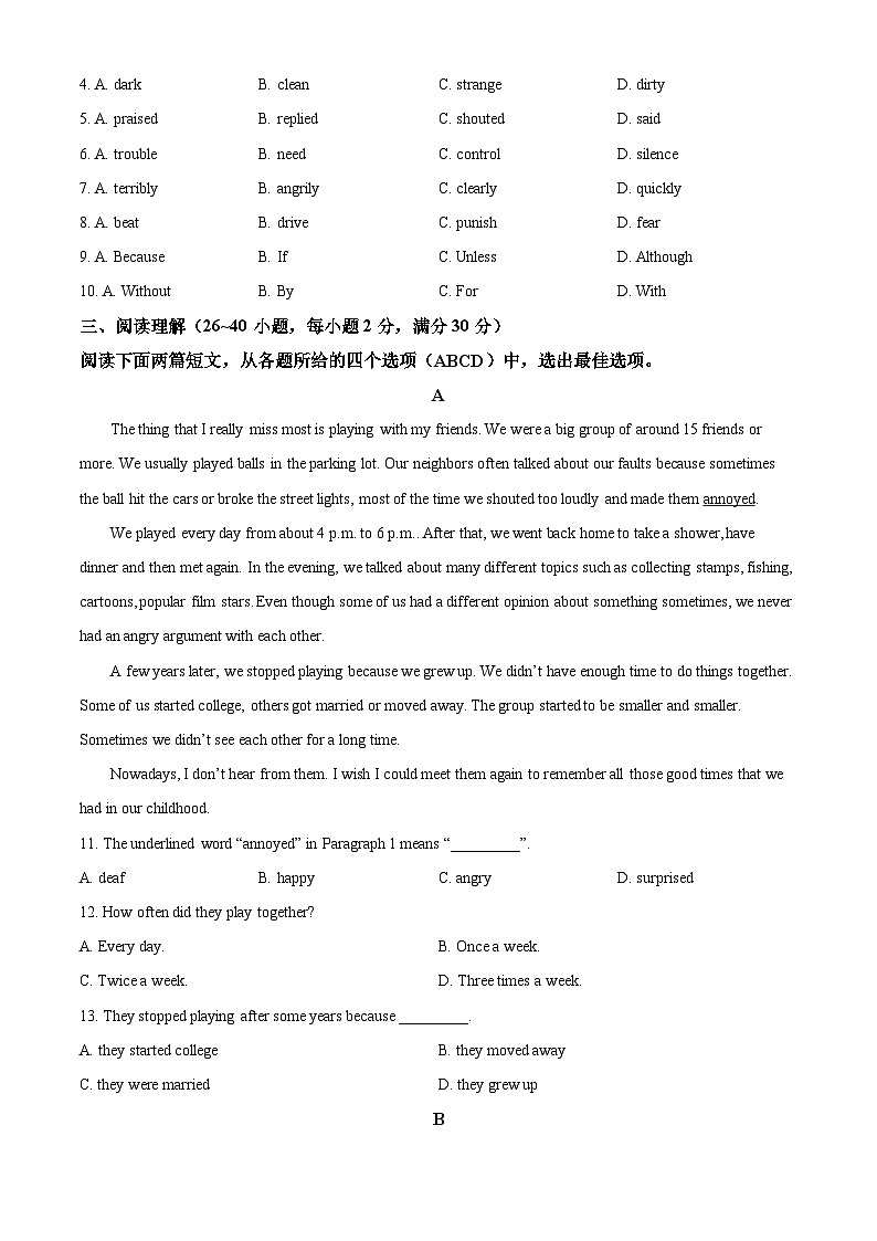 2023年山东省枣庄市中考英语真题03