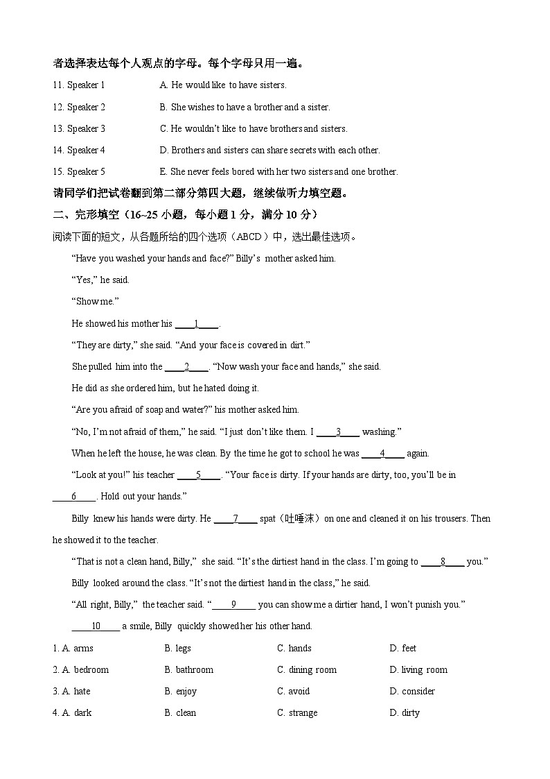 2023年山东省枣庄市中考英语真题（解析版）第2页