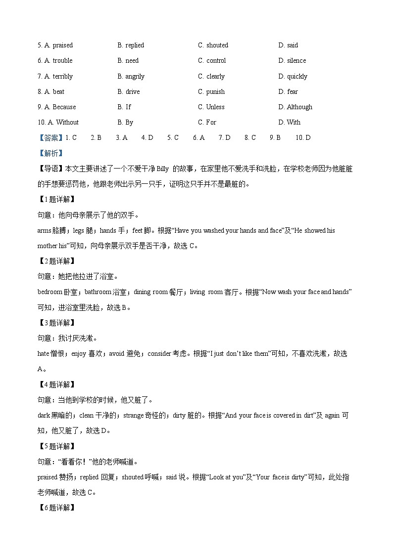 2023年山东省枣庄市中考英语真题（解析版）第3页