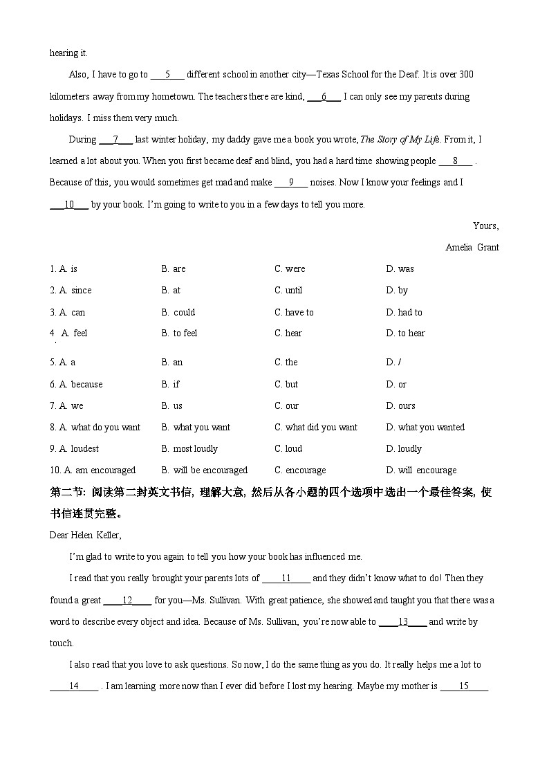 2023年陕西省中考英语真题（A卷）03