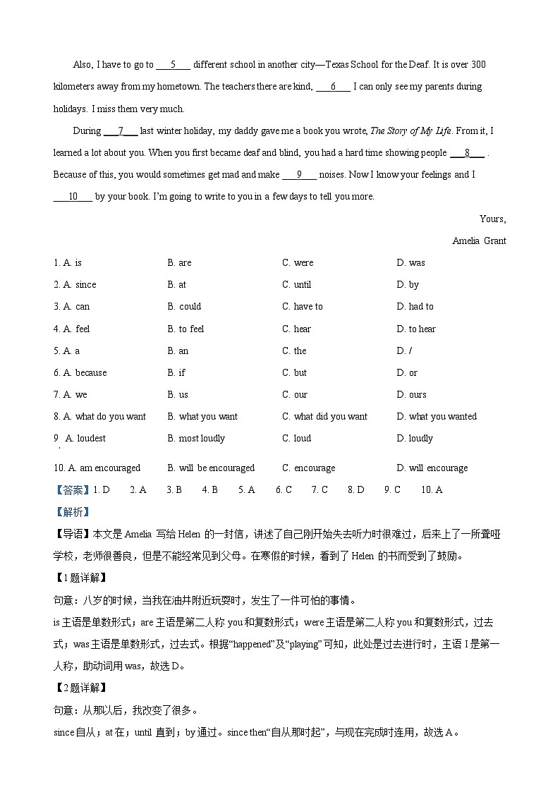 2023年陕西省中考英语真题（A卷）（解析版）03