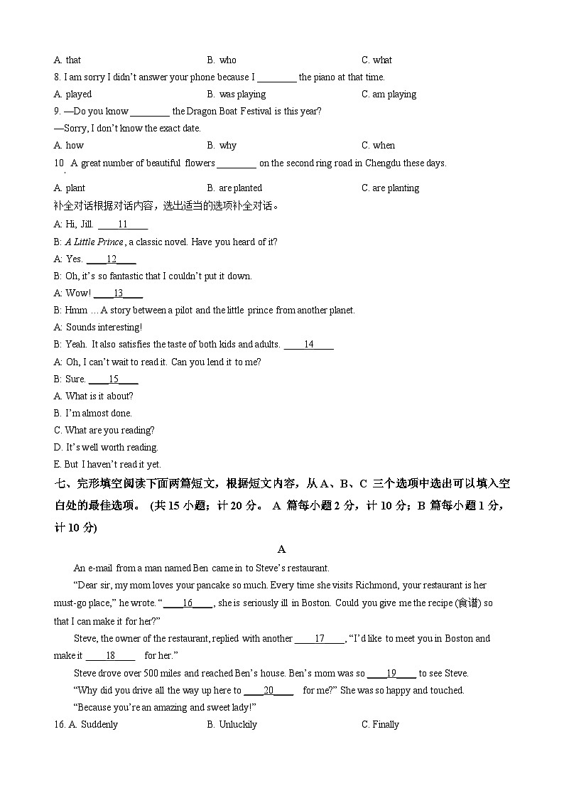 2023年四川省成都中考英语真题03