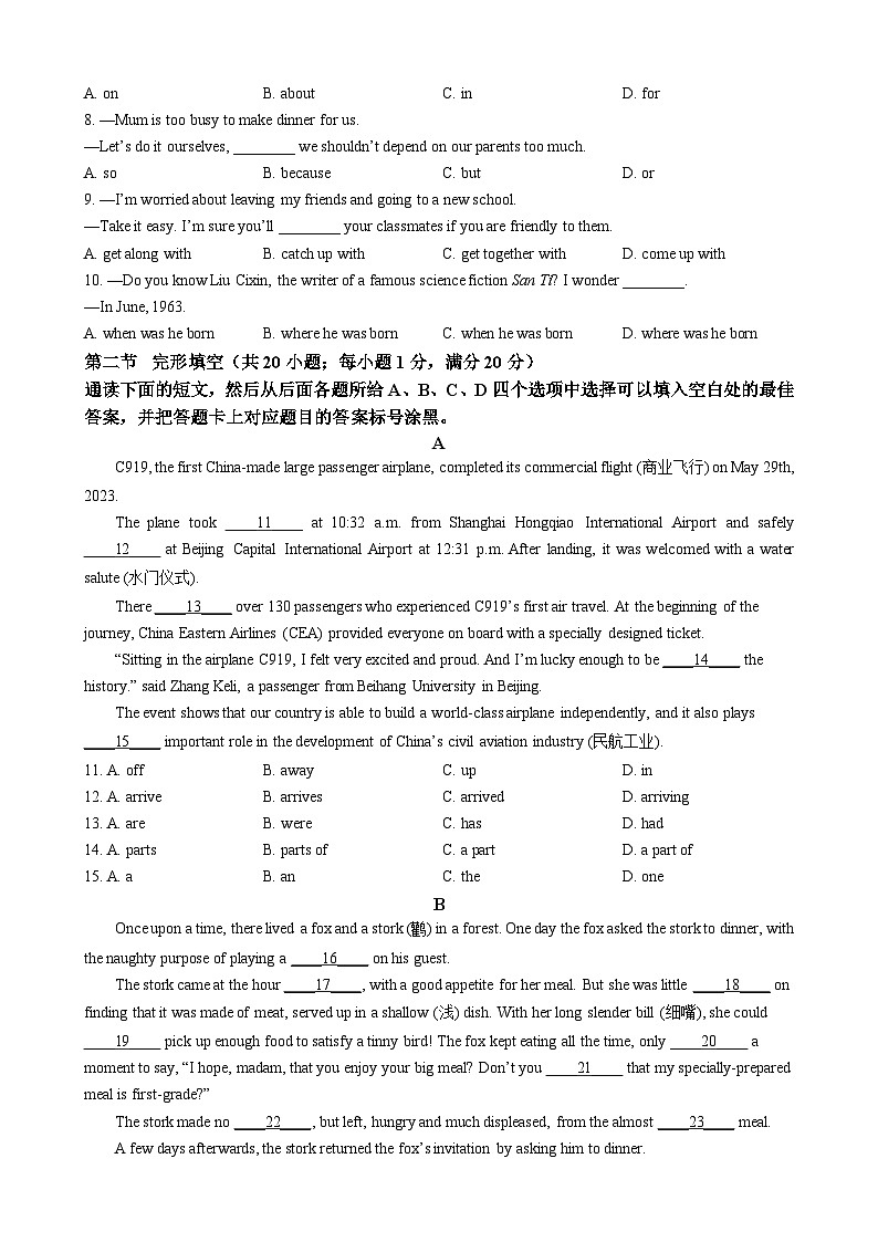 2023年四川省泸州市中考英语真题02