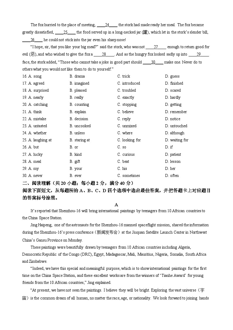2023年四川省泸州市中考英语真题03