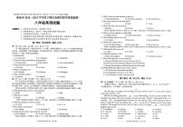 四川省南充市2022-2023学年八年级下学期义务教育教学质量监测英语试卷