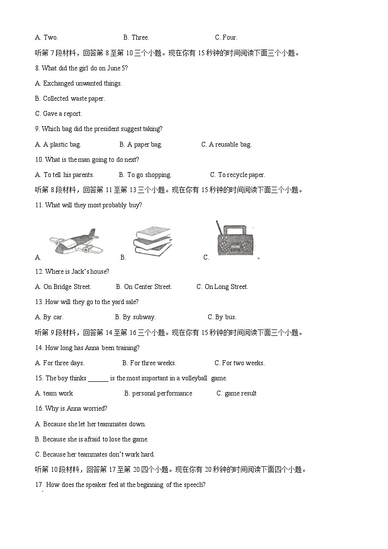 2023年四川省南充市中考英语真题02