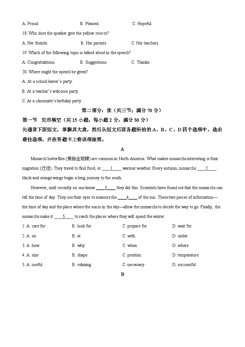 2023年四川省南充市中考英语真题03