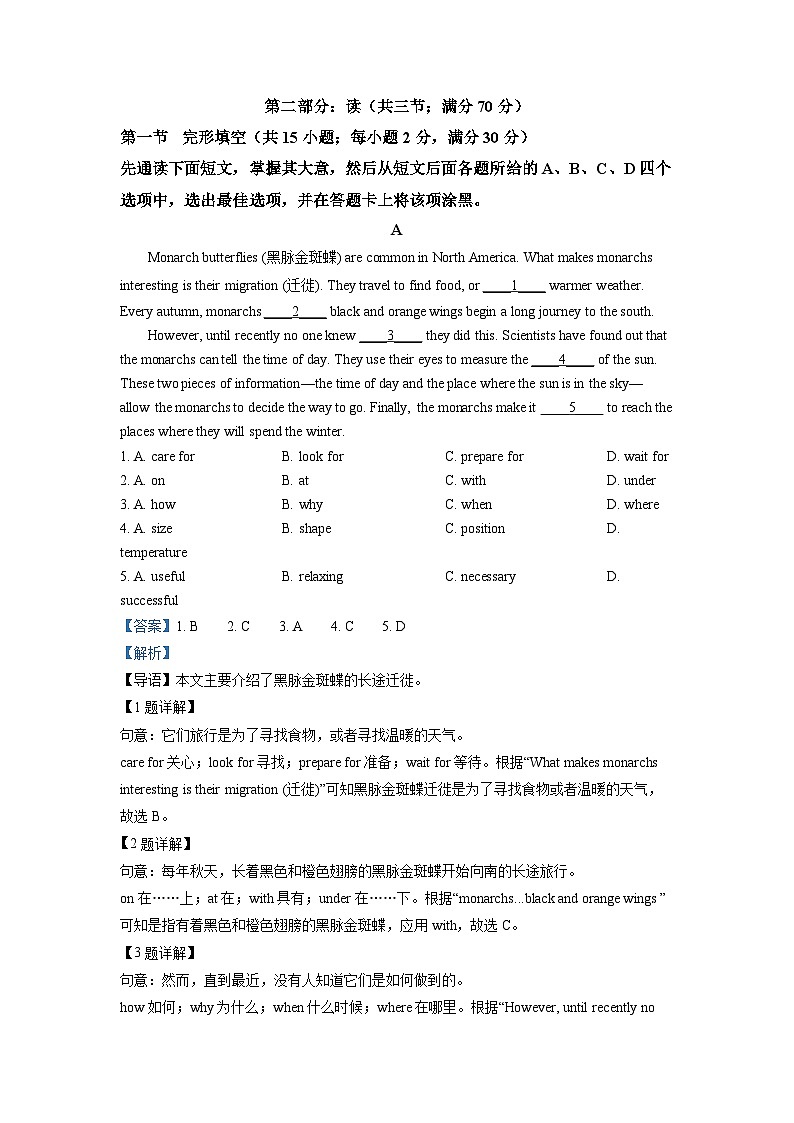 2023年四川省南充市中考英语真题（解析版）03