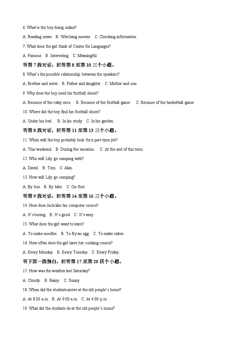 2023年四川省宜宾市中考英语真题第2页