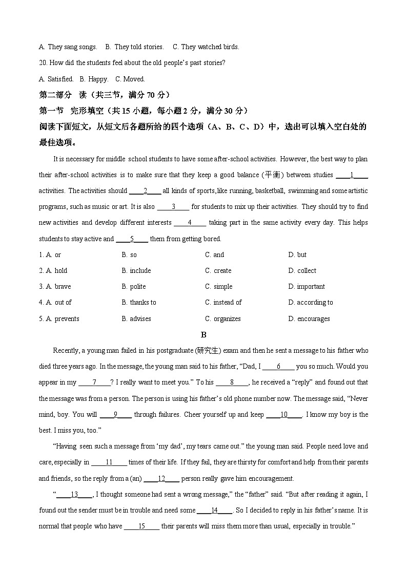 2023年四川省宜宾市中考英语真题第3页