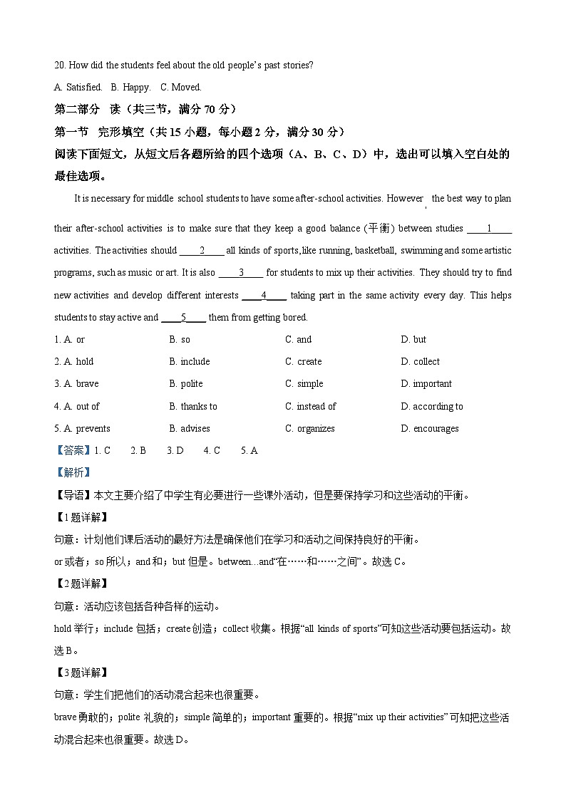 2023年四川省宜宾市中考英语真题（解析版）第3页