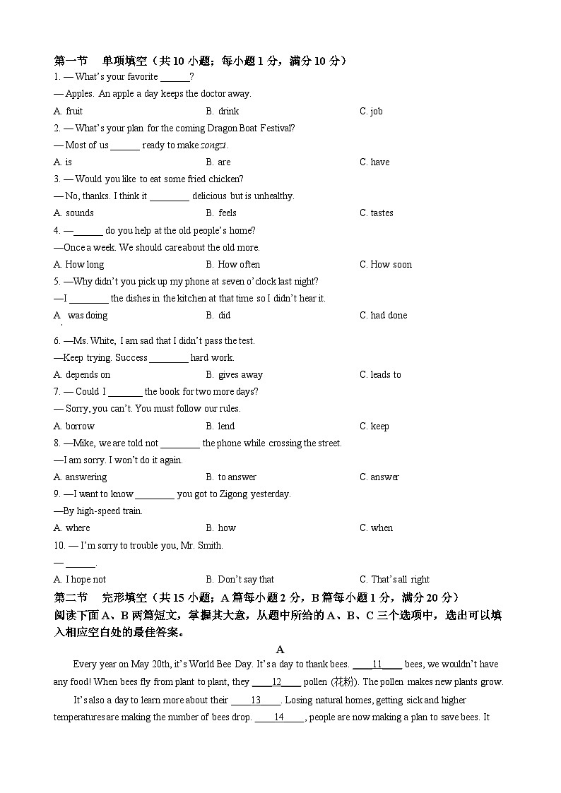2023年四川省自贡市中考英语真题03