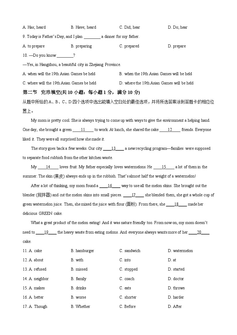 2023年云南省中考英语真题02