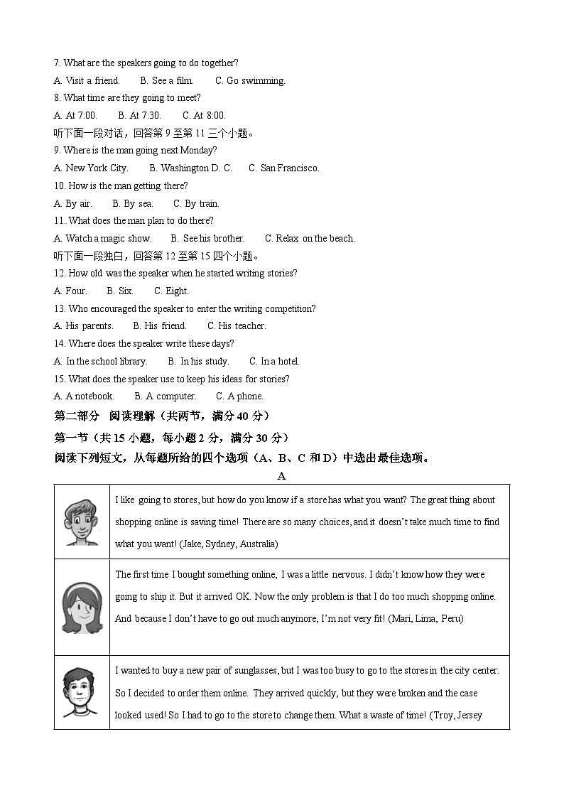 2023年浙江省杭州市中考英语真题（解析版）第2页