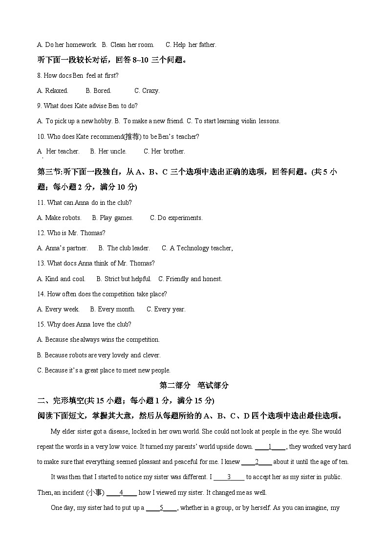 2023年浙江省金华市中考英语真题02