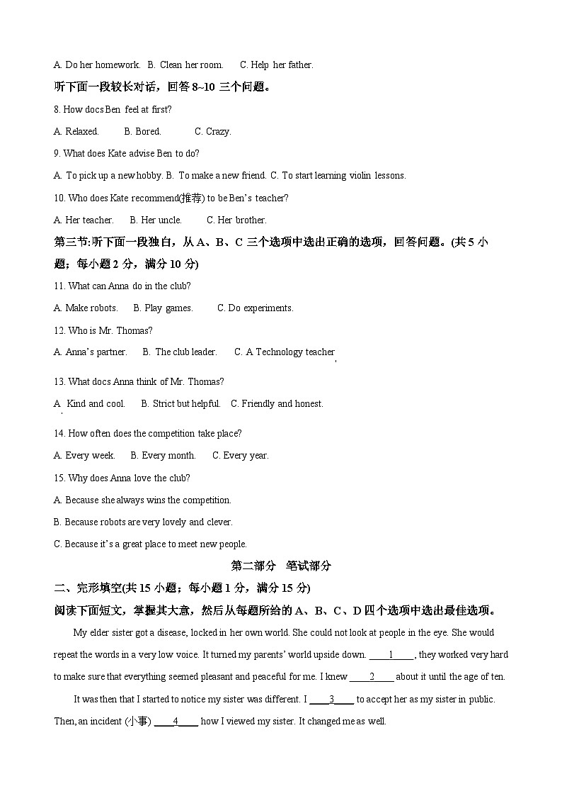 2023年浙江省金华市中考英语真题（解析版）02