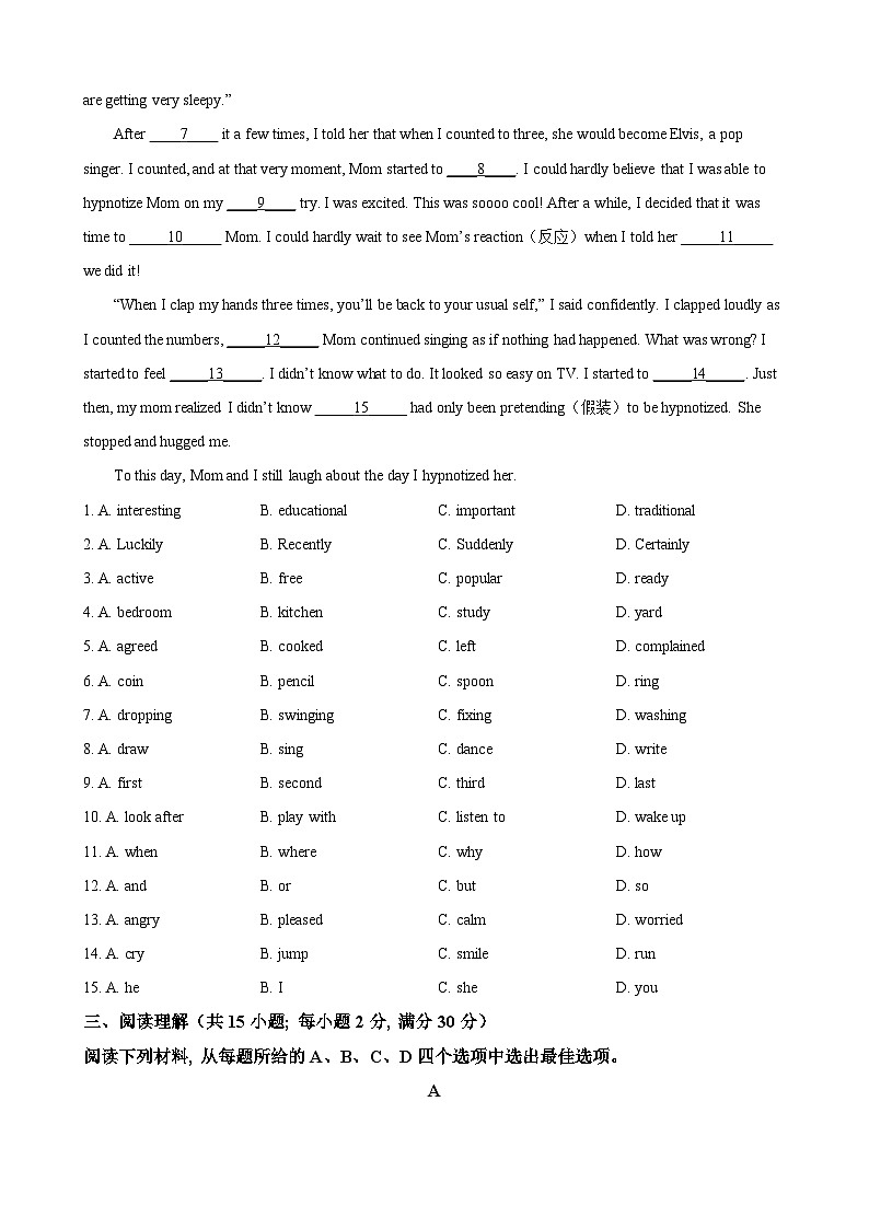 2023年浙江省丽水市中考英语真题第3页