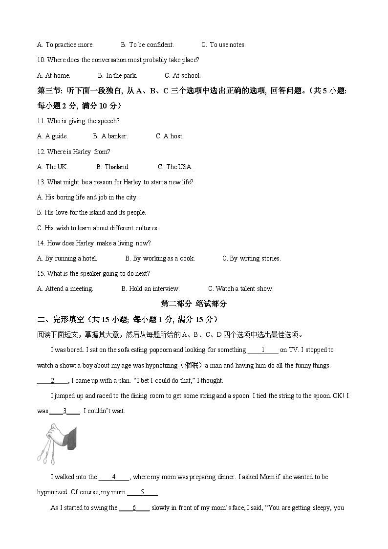 2023年浙江省丽水市中考英语真题（解析版）02