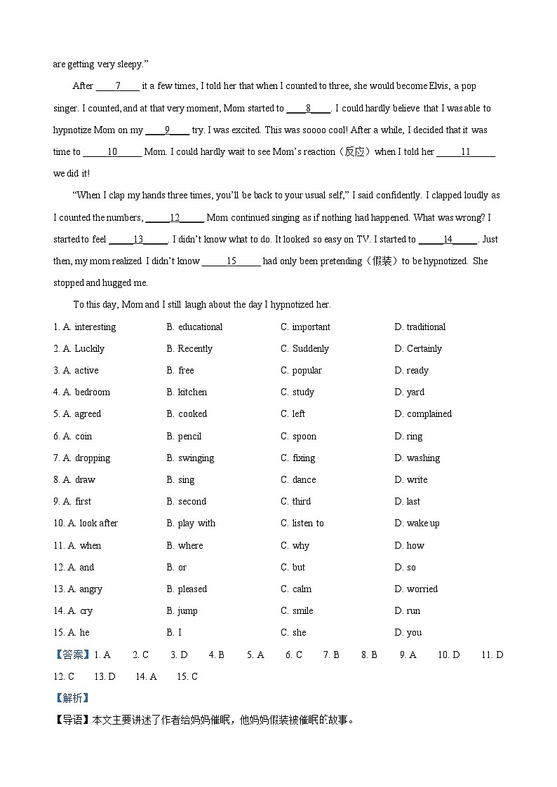2023年浙江省丽水市中考英语真题（解析版）03