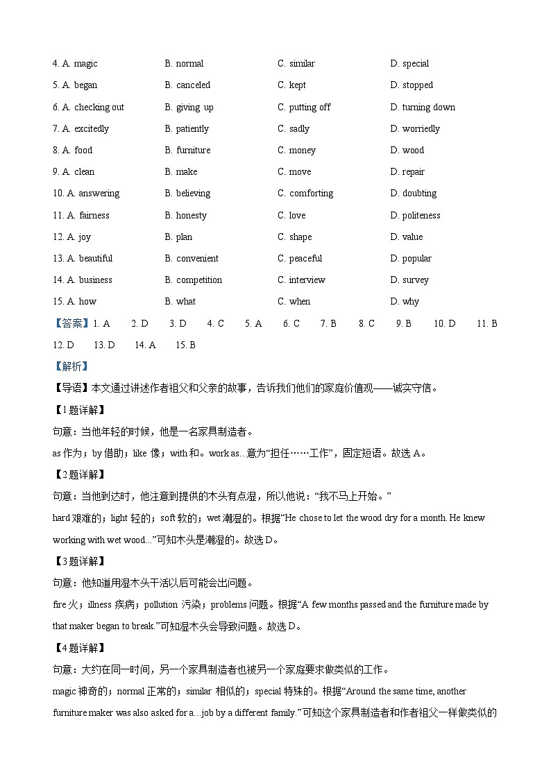 2023年浙江省宁波市中考英语真题（解析版）第2页