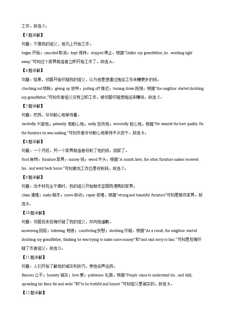 2023年浙江省宁波市中考英语真题（解析版）第3页