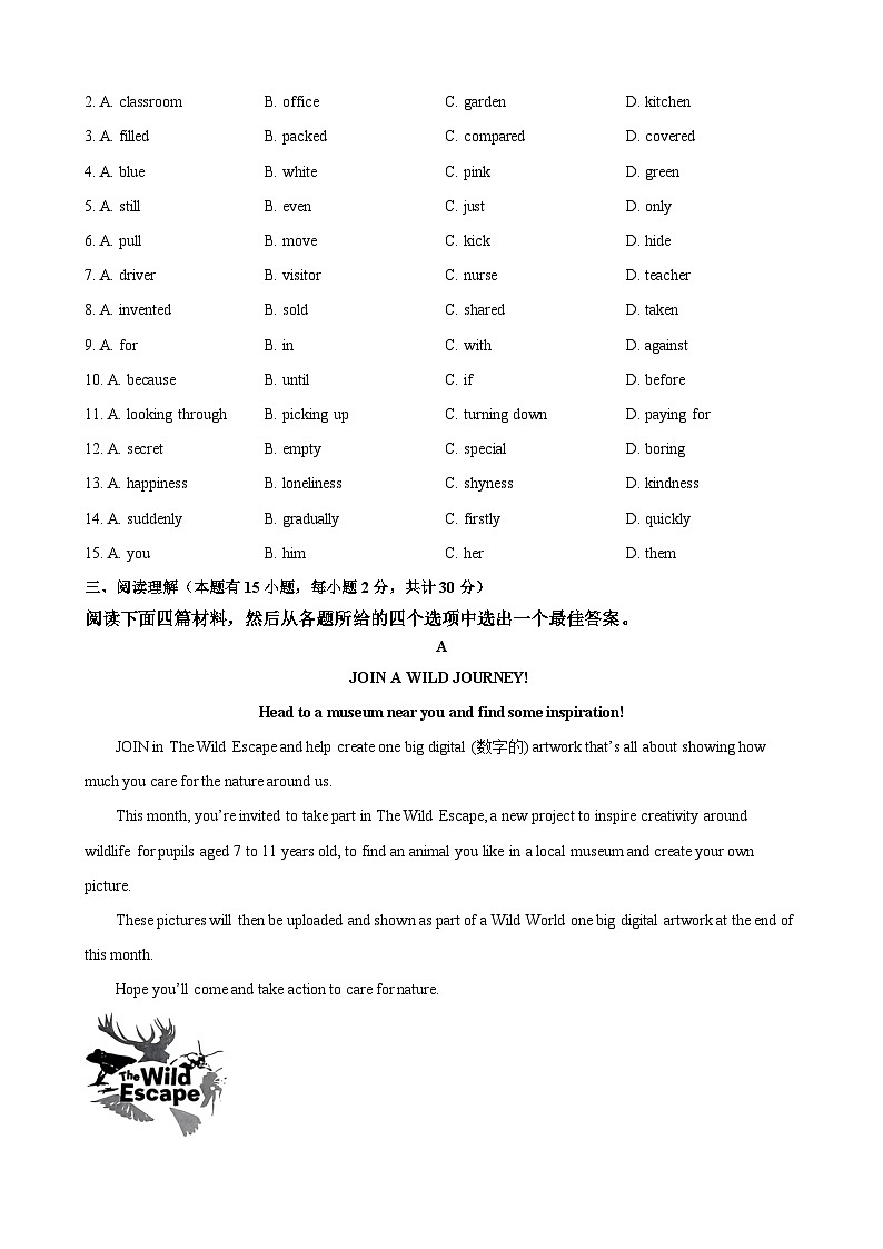 2023年浙江省绍兴市中考英语真题03