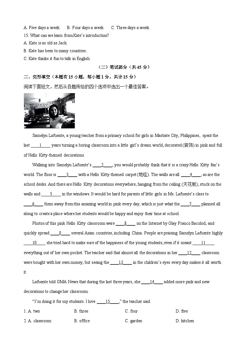 2023年浙江省绍兴市中考英语真题（解析版）第2页
