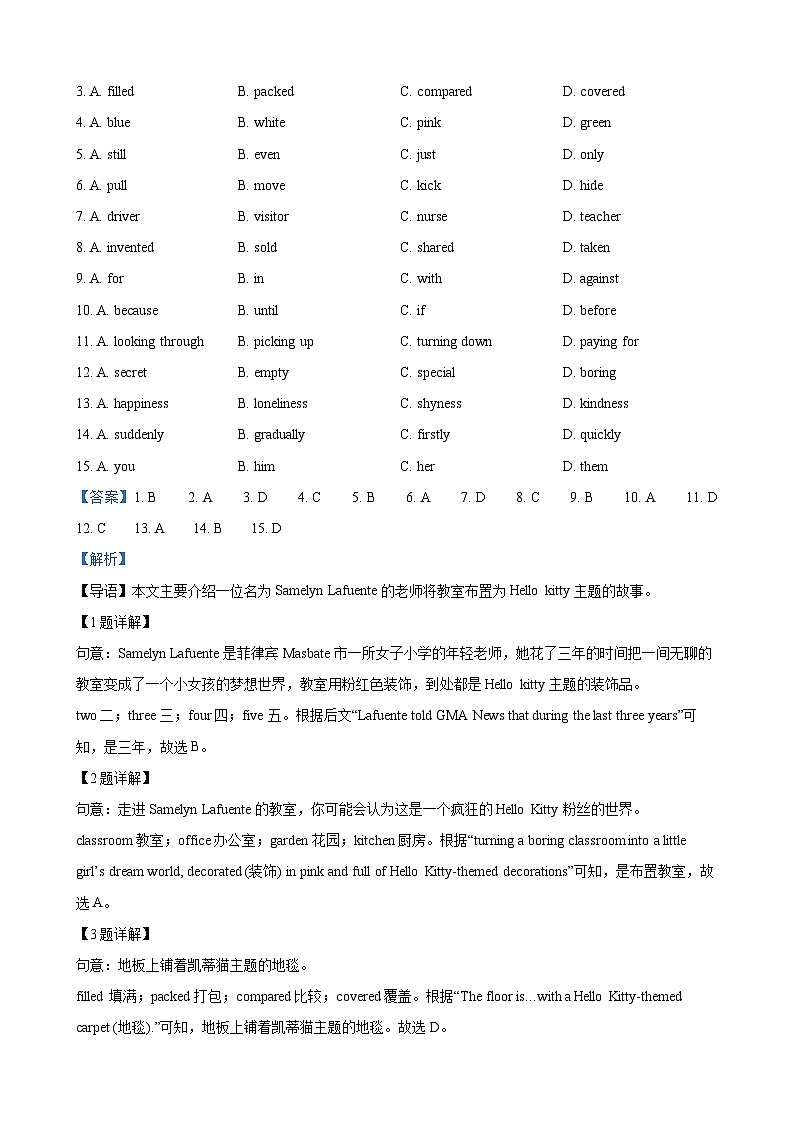 2023年浙江省绍兴市中考英语真题（解析版）第3页