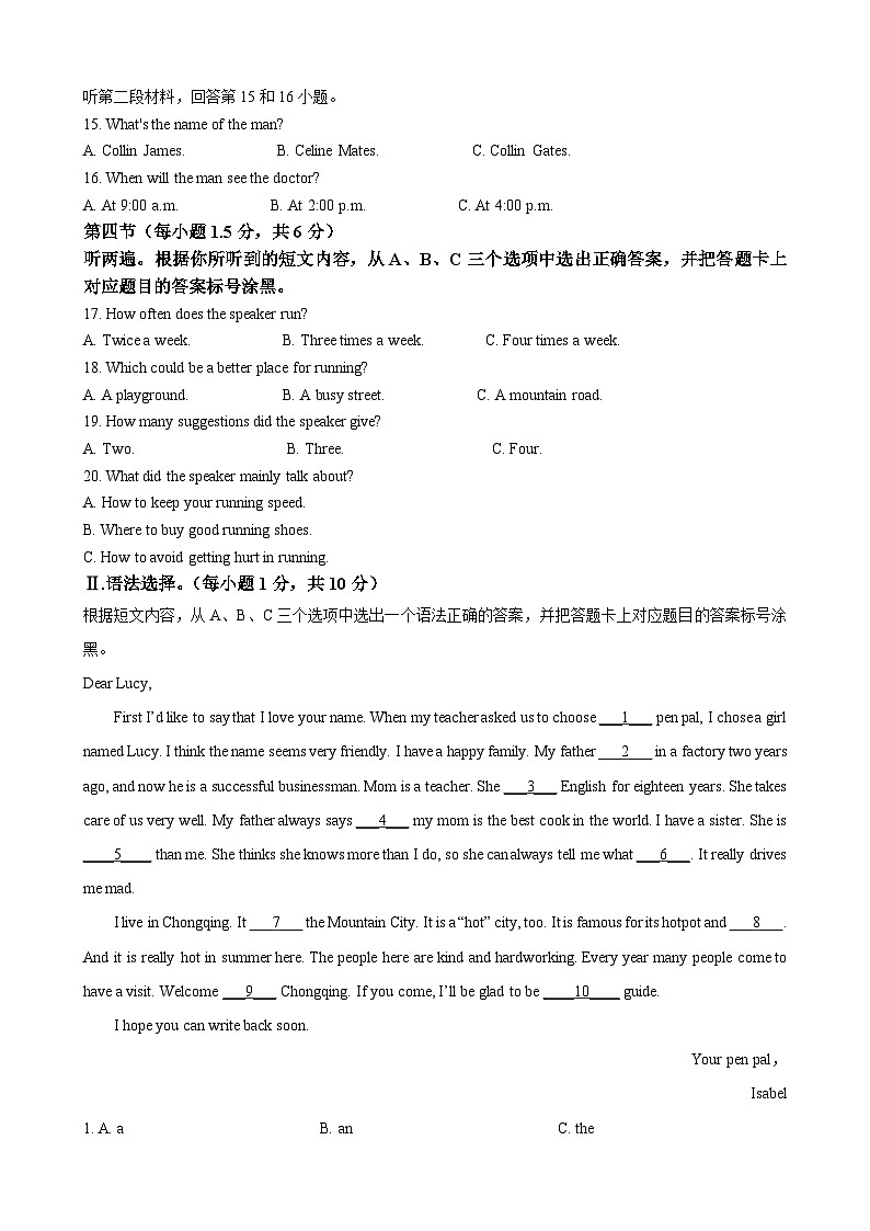 2023年重庆市中考英语真题（A卷）第2页