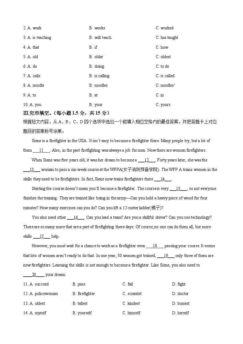 2023年重庆市中考英语真题（A卷）第3页