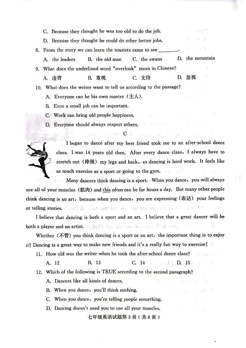 山东省潍坊市诸城市2022-2023学年七年级下学期7月期末英语试题第3页