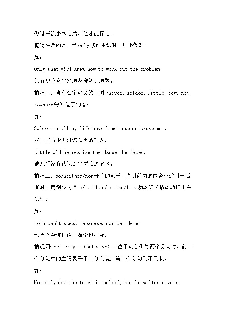 初中英语倒装句用法归纳02