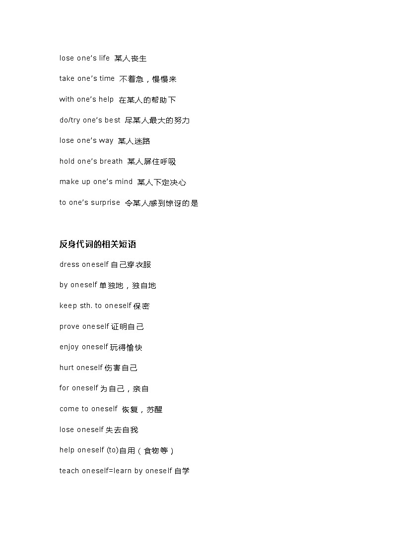 初中英语语法之代词用法精讲+精练+答案02