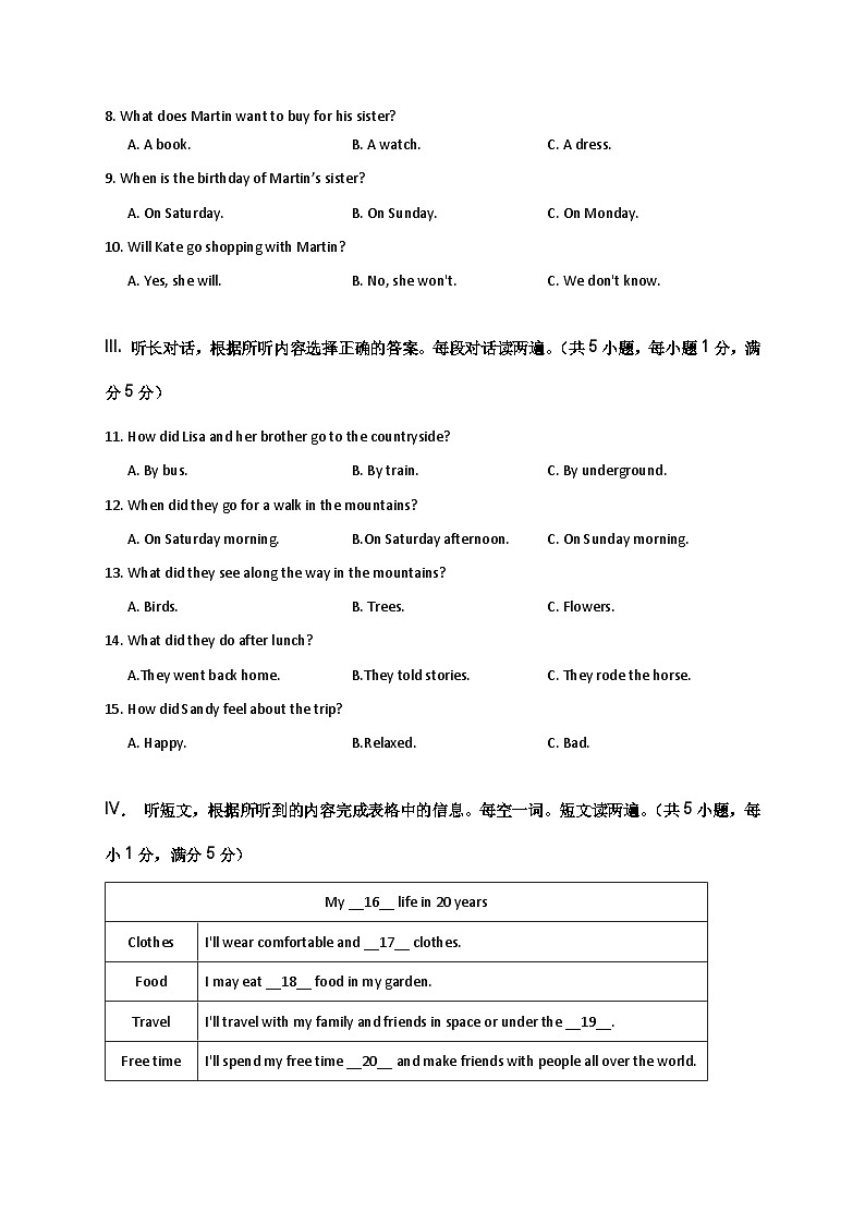 安徽省合肥市庐阳区2022-2023学年七年级下学期期末质量检测英语试卷（含答案）02