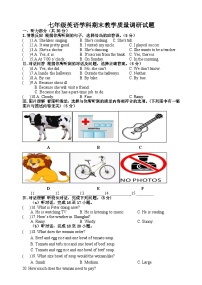 吉林市船营区2022-2023学年七年级下学期期末英语质量检测试题（含答案）