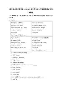 河南省南阳市桐柏县2022-2023学年七年级上学期期末英语试卷（含答案）