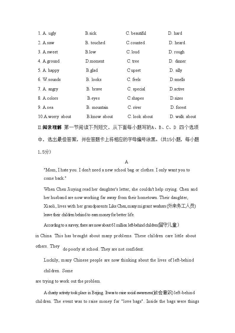 广东省深圳市罗湖区2022-2023学年八年级下学期期末考试英语试卷（含答案）02