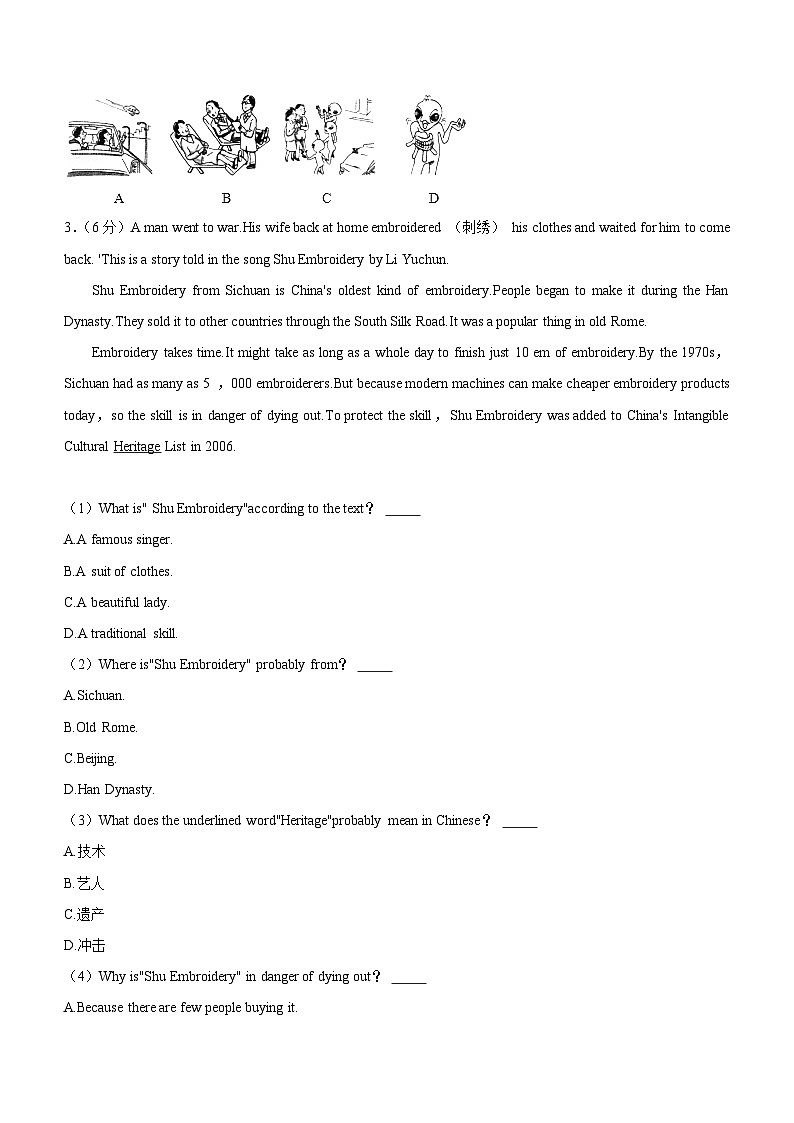 辽宁省沈阳市于洪区2022-2023学年八年级下学期期末英语试卷（含答案）03