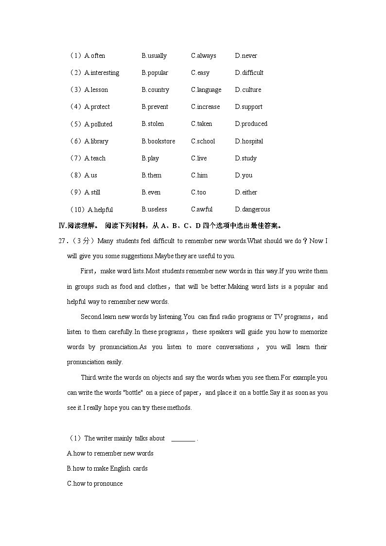 重庆市丰都县2022-2023学年九年级上学期期末英语试卷（含答案）03
