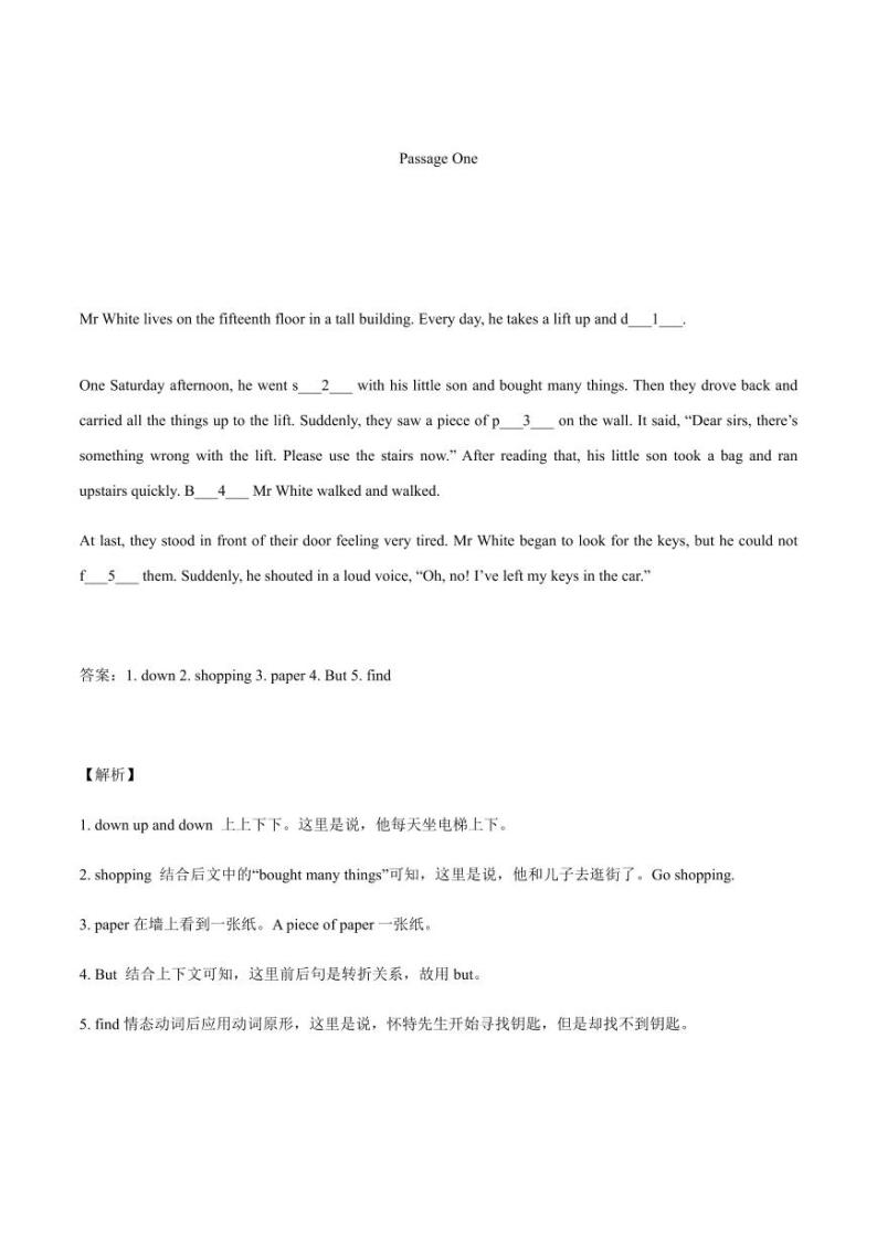 上海牛津版七年级上册英语第1单元首字母填空提升训练+答案01