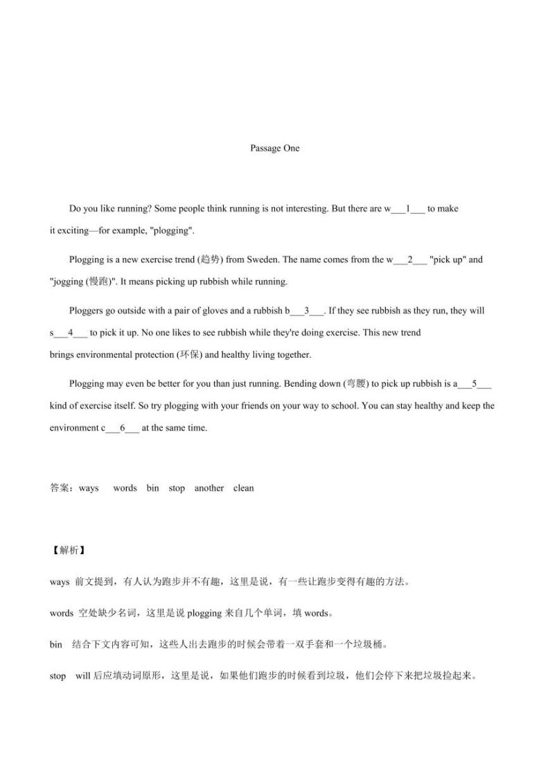 上海牛津版七年级上册英语第5单元首字母填空提升训练+答案01