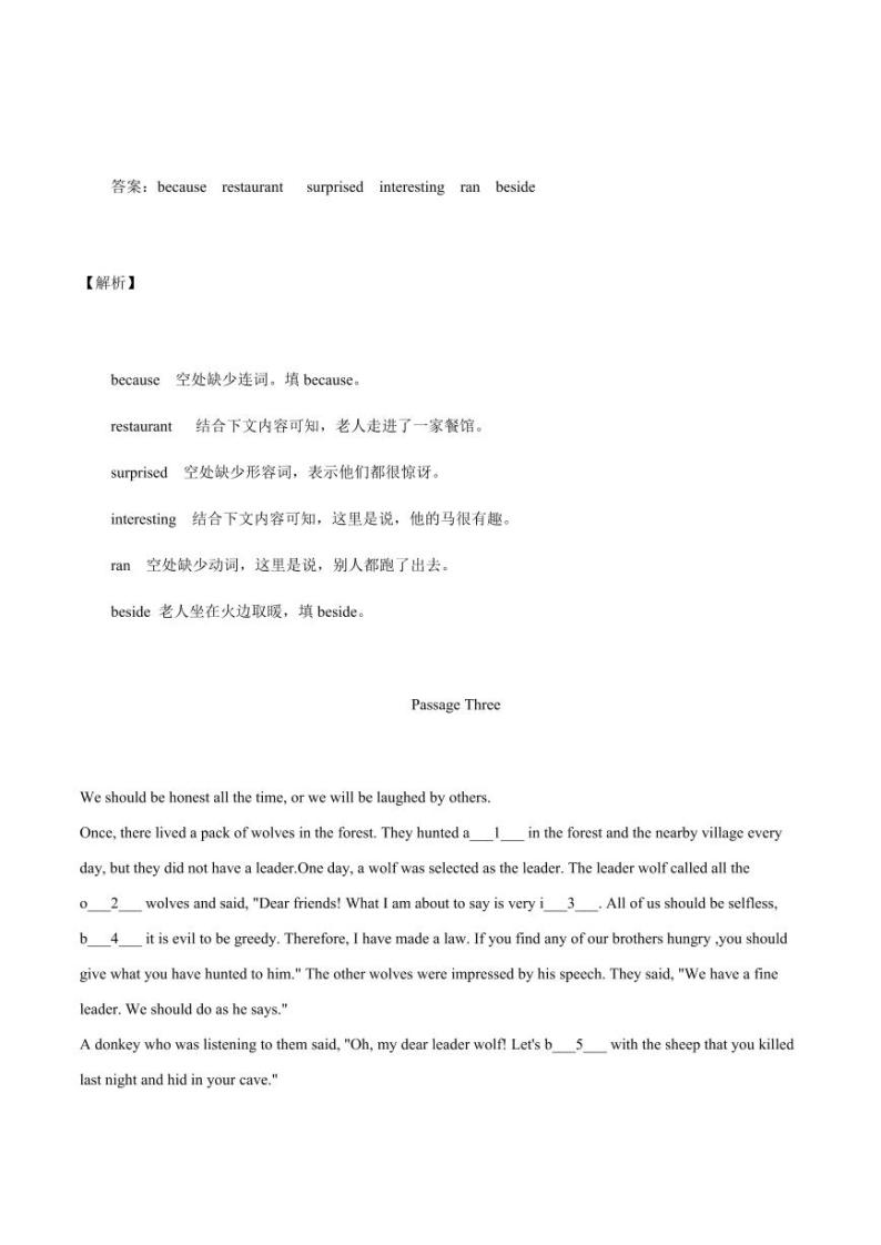 上海牛津版七年级上册英语第8单元首字母填空提升训练+答案03