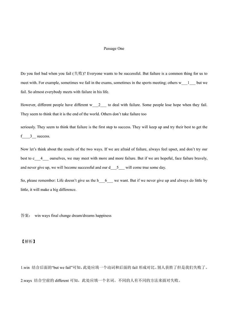 上海牛津版七年级上册英语第9单元首字母填空提升训练+答案第1页